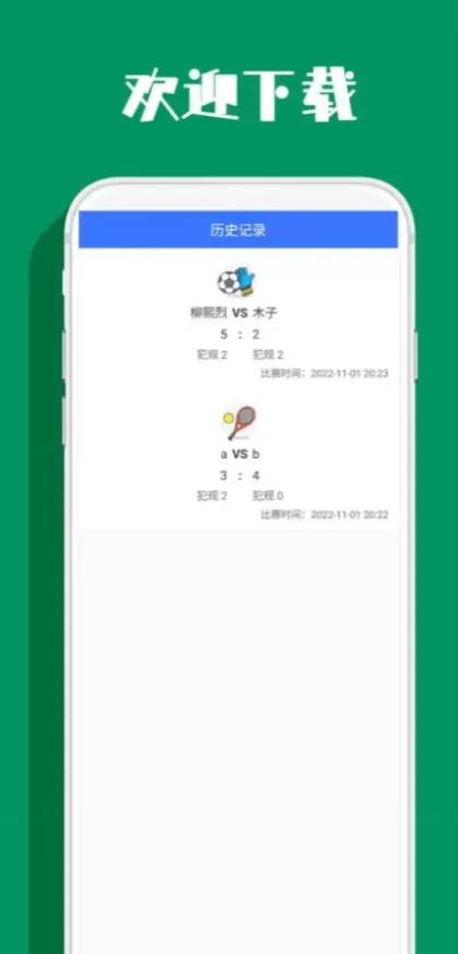 开云实时比分数据版面